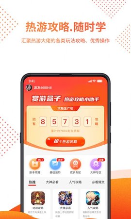 赏游盒子app手机下载免费版