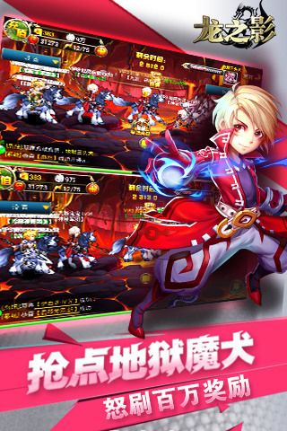 龙之影安卓版