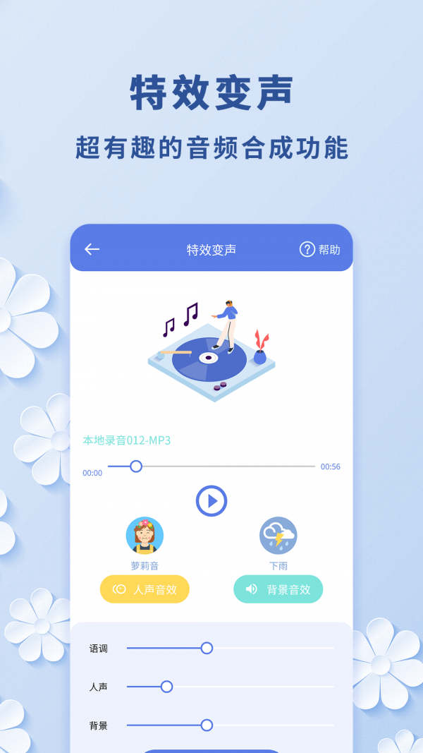 轻松视频转音频手机苹果下载