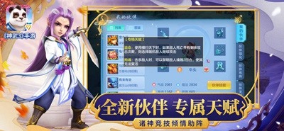 神武3手机版