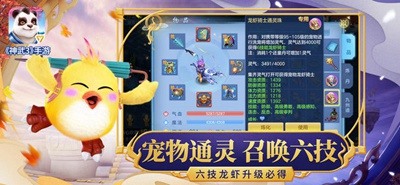 神武3手机版