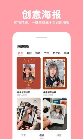 长截图拼图下载苹果版本