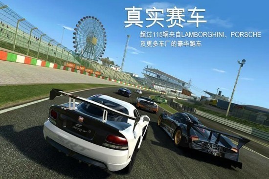 真实赛车3正式版