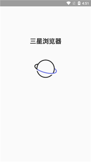 三星浏览器安卓版下载安装