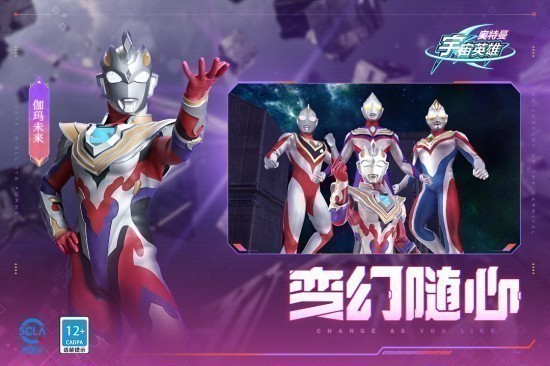 奥特曼宇宙英雄安卓版