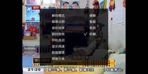 乐畅tv盒子版免费版苹果版