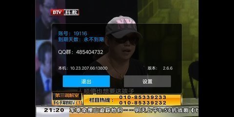 乐畅tv盒子版免费版苹果版