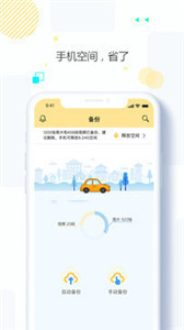 始记云盘安卓app