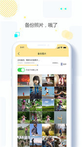 始记云盘安卓app