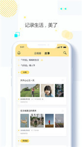 始记云盘安卓app