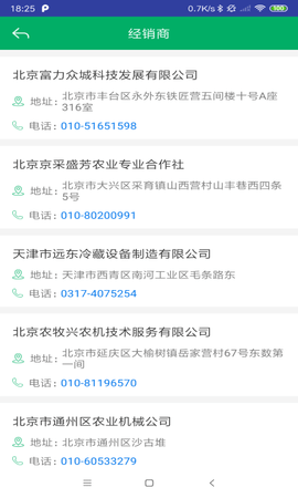 甘肃农机购置补贴app免费版