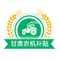 甘肃农机购置补贴app免费版