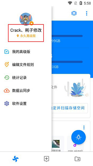 安卓清理君破解版下载最新app