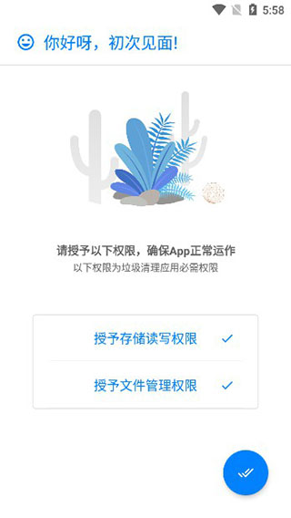 安卓清理君破解版下载最新app