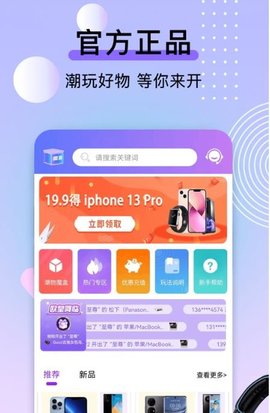 元气盲盒部落app最新版ios下载手机版
