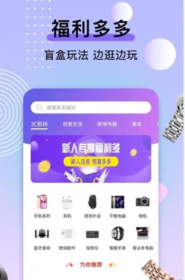 元气盲盒部落app最新版ios下载手机版