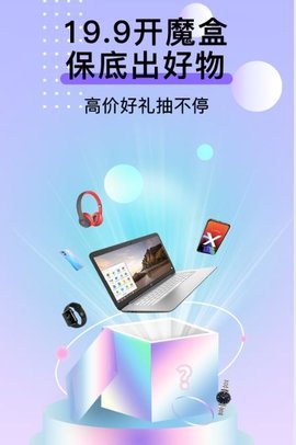 元气盲盒部落app最新版ios下载手机版
