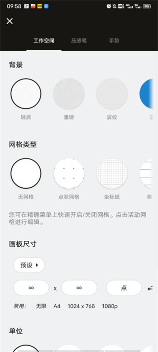 概念画板pro破解版下载安装2023版
