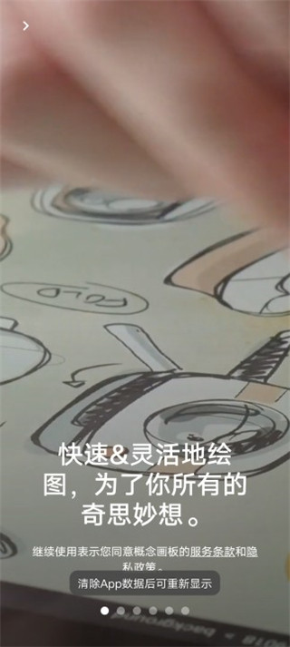 概念画板pro破解版下载安装2023版