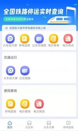 星空智慧城市免费苹果下载