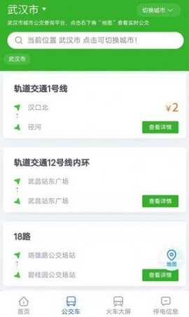 星空智慧城市免费苹果下载