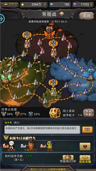 勇者大作战免费版