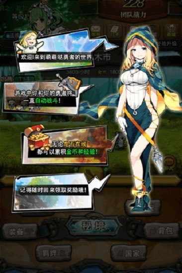 勇者大作战免费ios