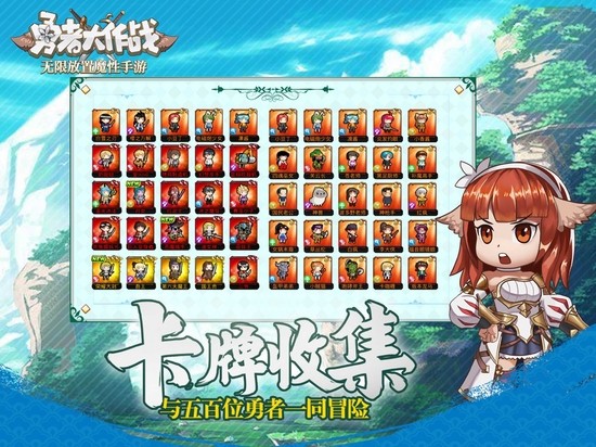 勇者大作战免费版