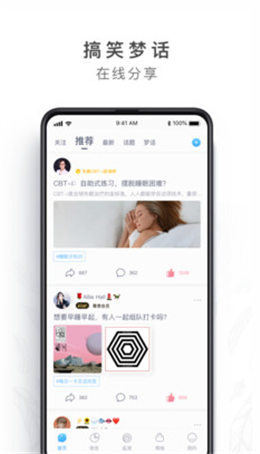 蜗牛睡眠去广告版
