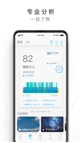 蜗牛睡眠去广告版