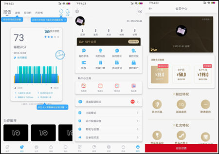蜗牛睡眠去广告版下载