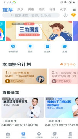 升学e网通app最新版手机下载安装