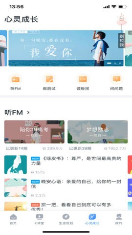 升学e网通app最新版手机下载安装