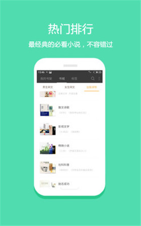悦读免费小说app下载