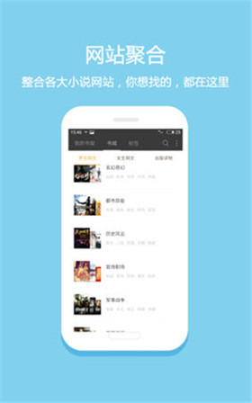 悦读免费小说app最新版