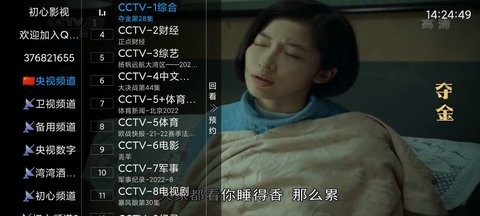 初心影视新年版手机下载