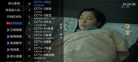 初心影视新年版手机下载