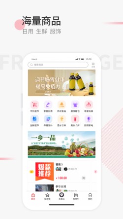 照现生态