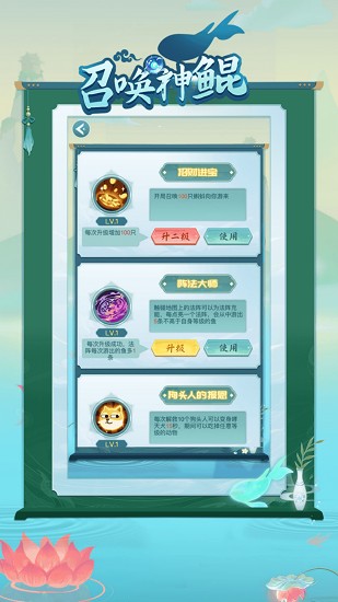 召唤神鲲免广告版