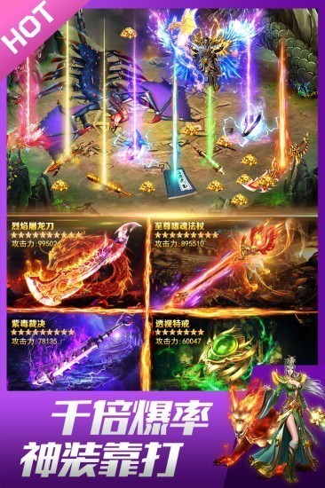 龙皇传说正版