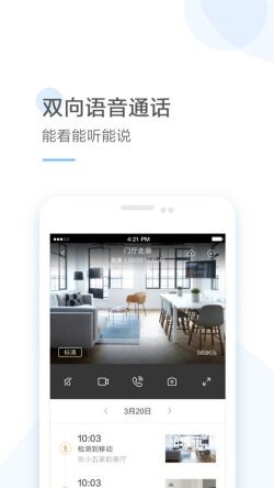 云蚁物联app下载