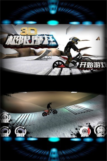3d极限摩托华为版下载