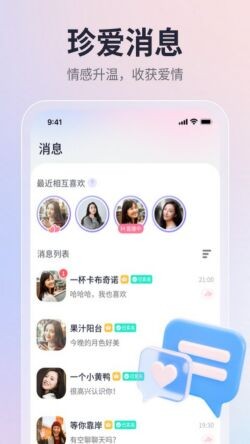 珍爱网app官方下载