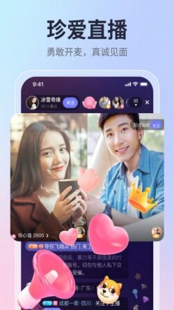 珍爱网征婚免费下载安装