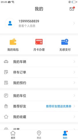 百停宝app最新版免费版ios版