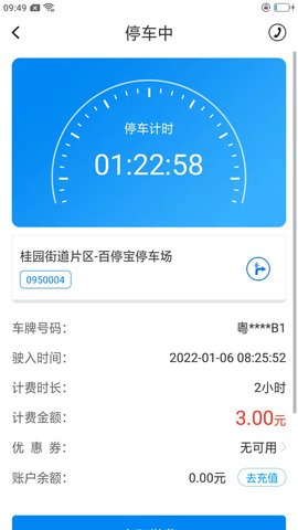 百停宝app最新版免费版ios版
