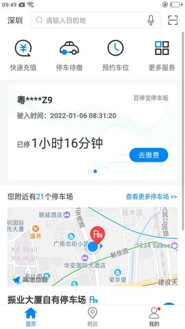 百停宝app最新版免费版ios版