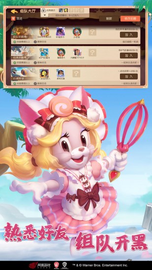 猫和老鼠手游网易版