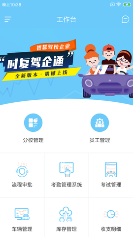 时复驾企通app苹果下载免费版