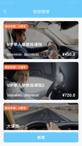时复驾企通app苹果下载免费版